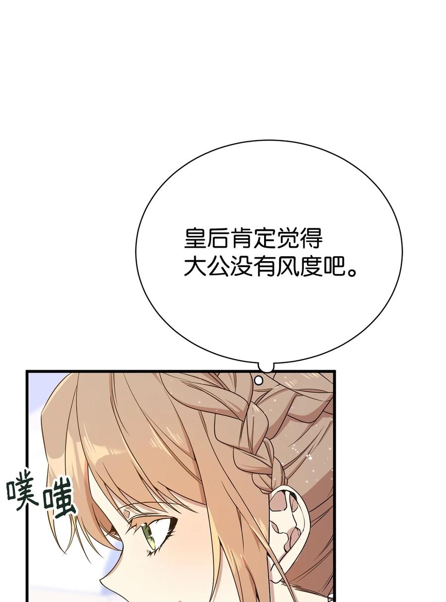 《虽然是魂穿游戏世界里女主的姐粉》04 舞蹈会 第12页