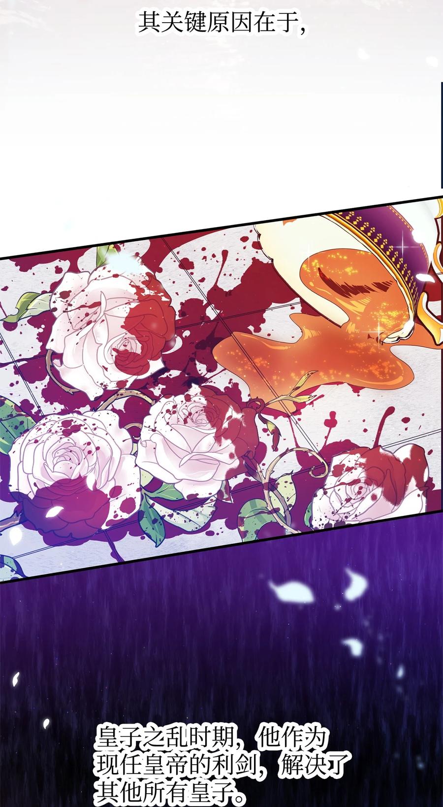 《虽然是魂穿游戏世界里女主的姐粉》04 舞蹈会 第48页
