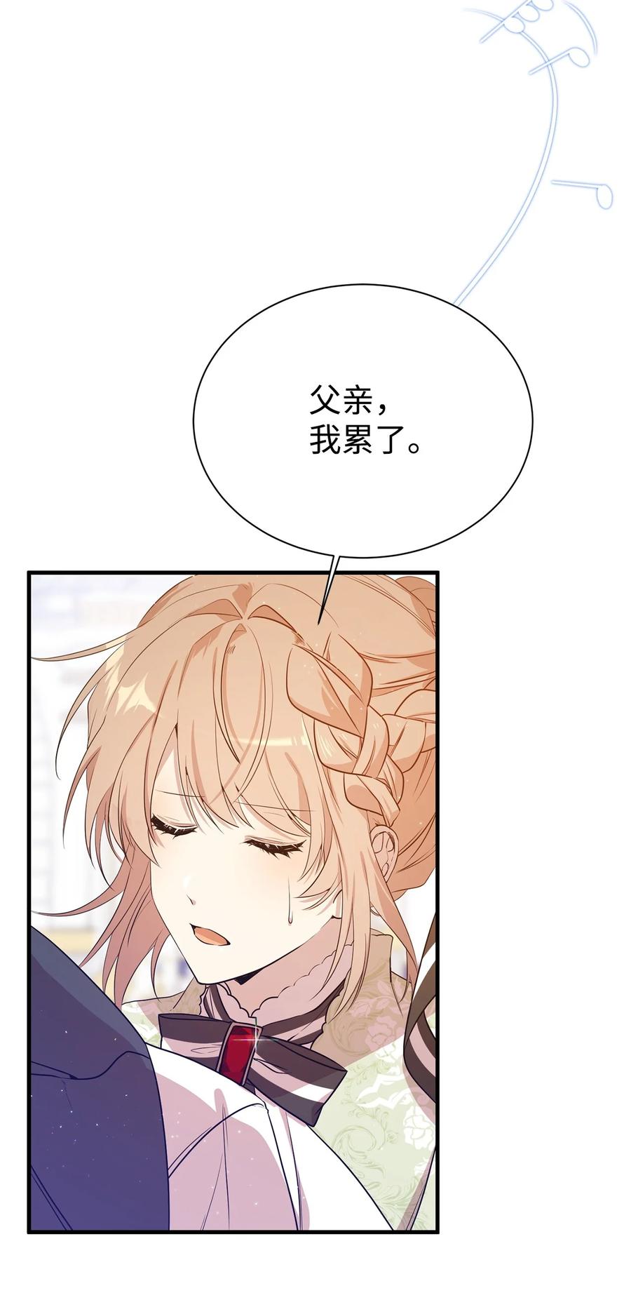 《虽然是魂穿游戏世界里女主的姐粉》04 舞蹈会 第33页