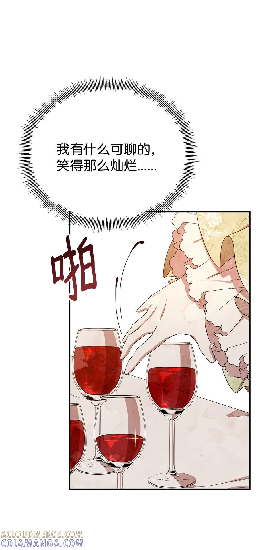 《虽然是魂穿游戏世界里女主的姐粉》04 舞蹈会 第61页