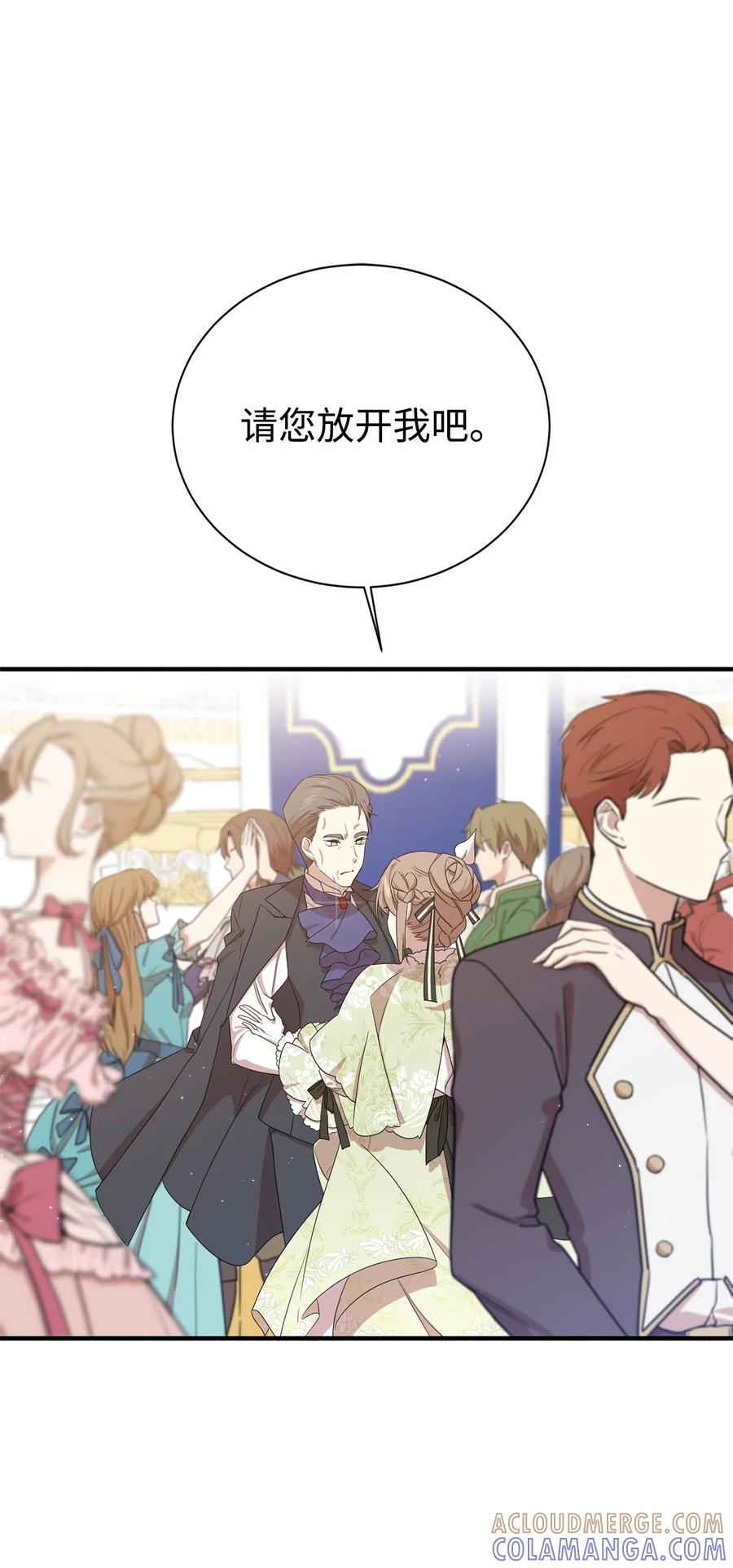 《虽然是魂穿游戏世界里女主的姐粉》04 舞蹈会 第34页