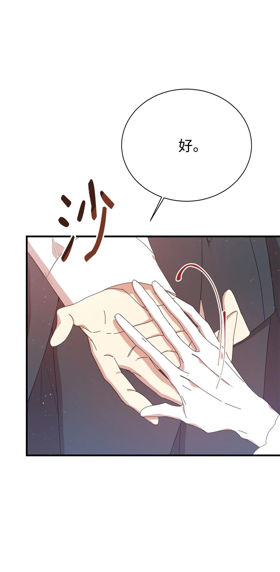 《虽然是魂穿游戏世界里女主的姐粉》04 舞蹈会 第35页