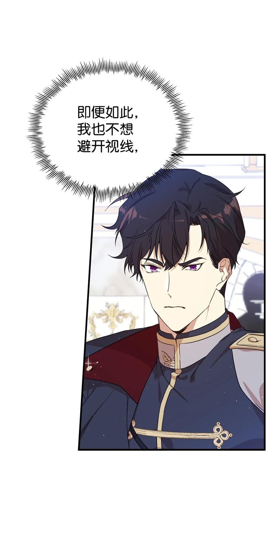 《虽然是魂穿游戏世界里女主的姐粉》04 舞蹈会 第18页