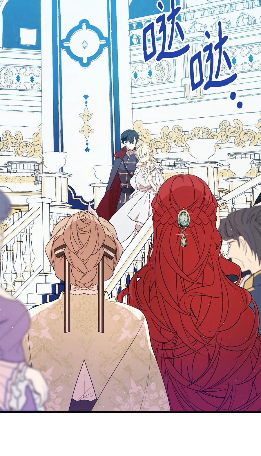 《虽然是魂穿游戏世界里女主的姐粉》04 舞蹈会 第2页
