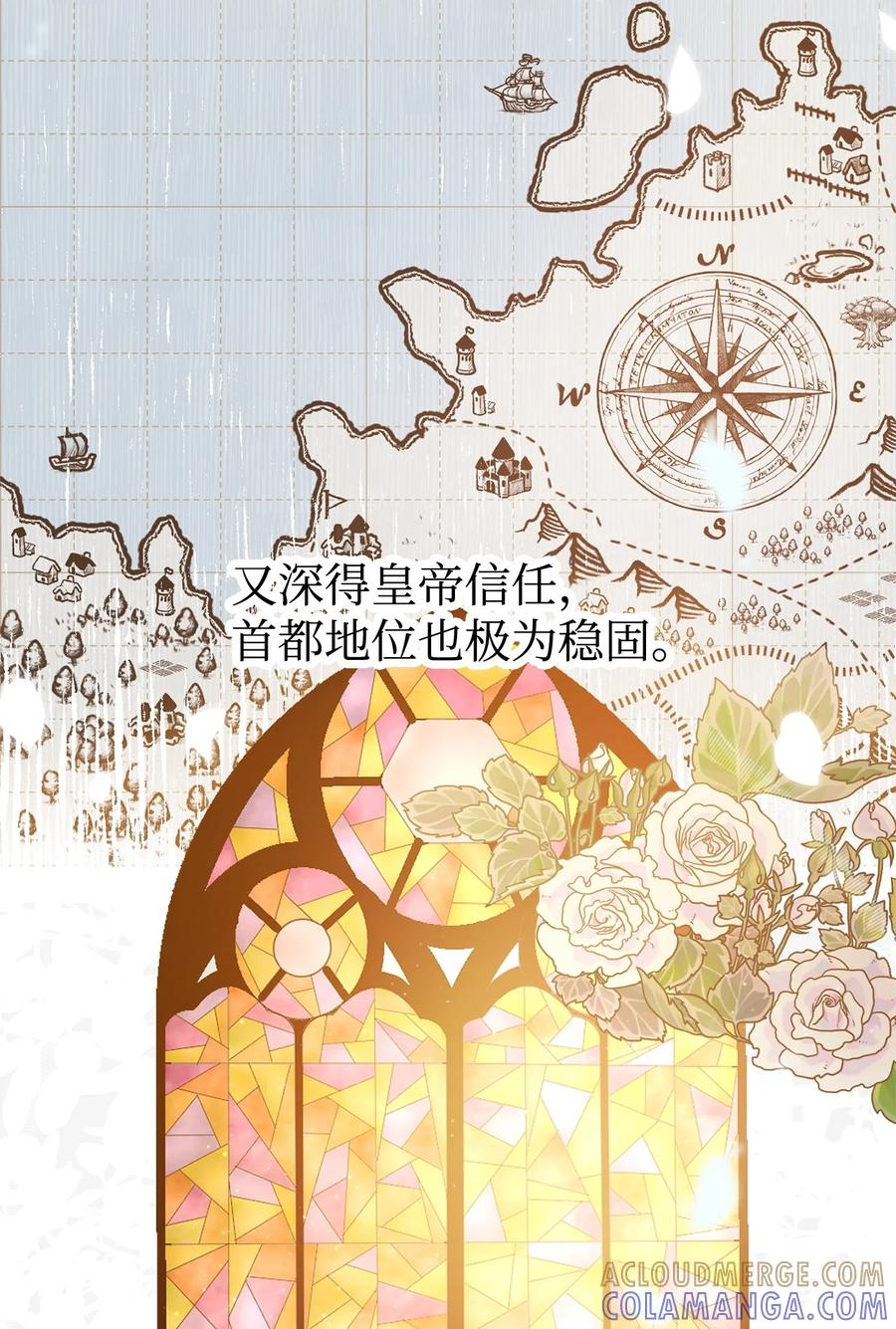 《虽然是魂穿游戏世界里女主的姐粉》04 舞蹈会 第46页