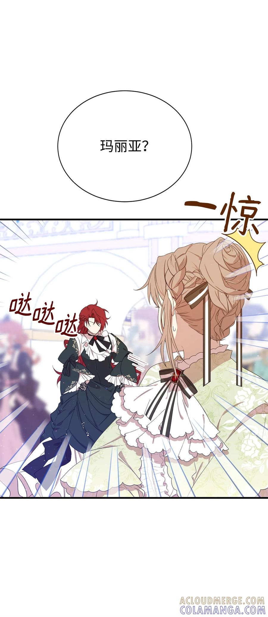 《虽然是魂穿游戏世界里女主的姐粉》04 舞蹈会 第22页