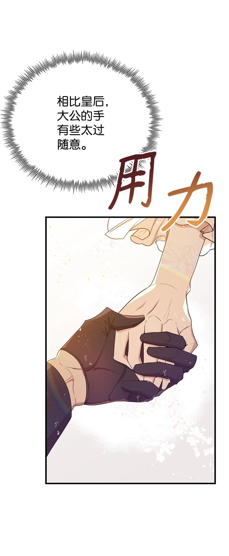《虽然是魂穿游戏世界里女主的姐粉》04 舞蹈会 第11页