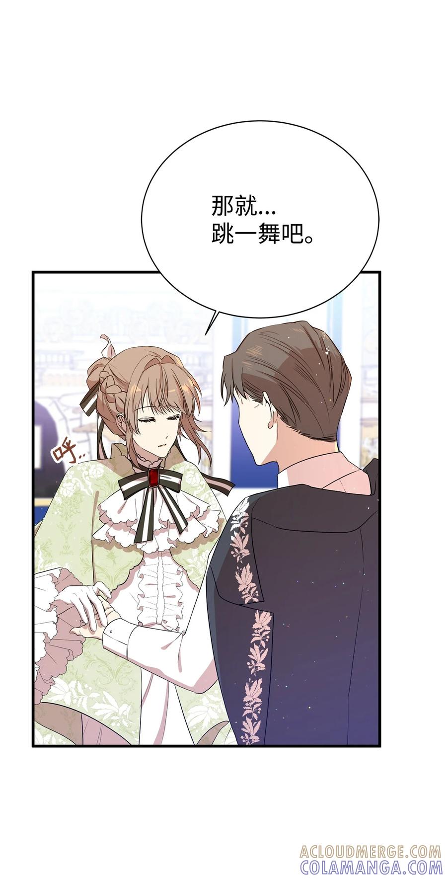 《虽然是魂穿游戏世界里女主的姐粉》04 舞蹈会 第28页