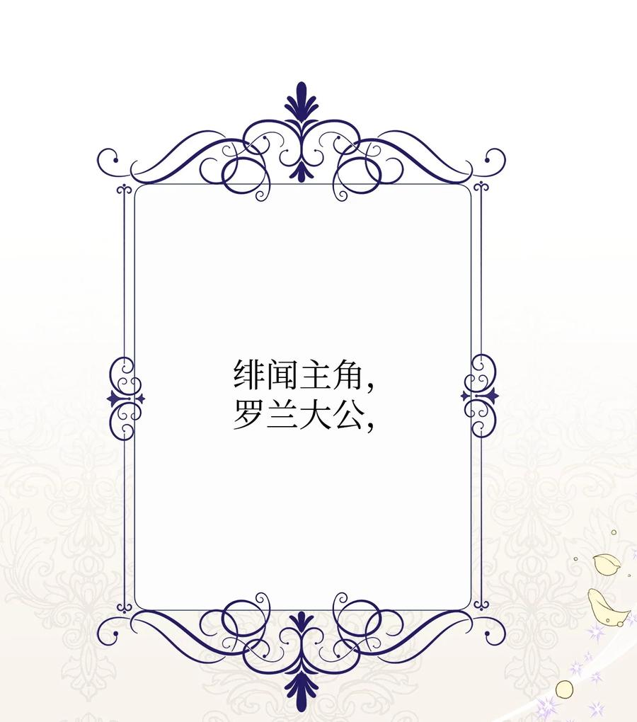 《虽然是魂穿游戏世界里女主的姐粉》04 舞蹈会 第5页