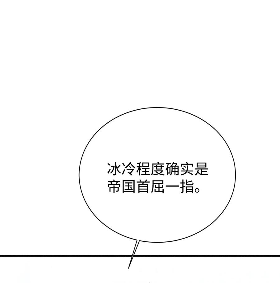 《虽然是魂穿游戏世界里女主的姐粉》04 舞蹈会 第51页