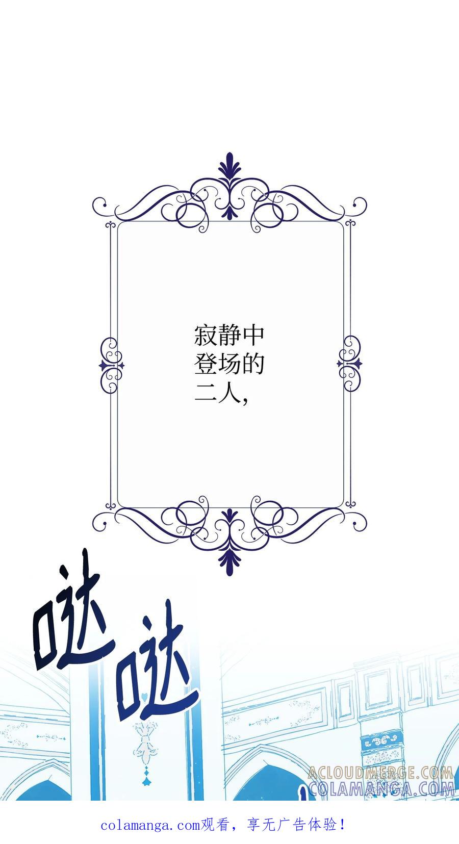 《虽然是魂穿游戏世界里女主的姐粉》04 舞蹈会 第1页