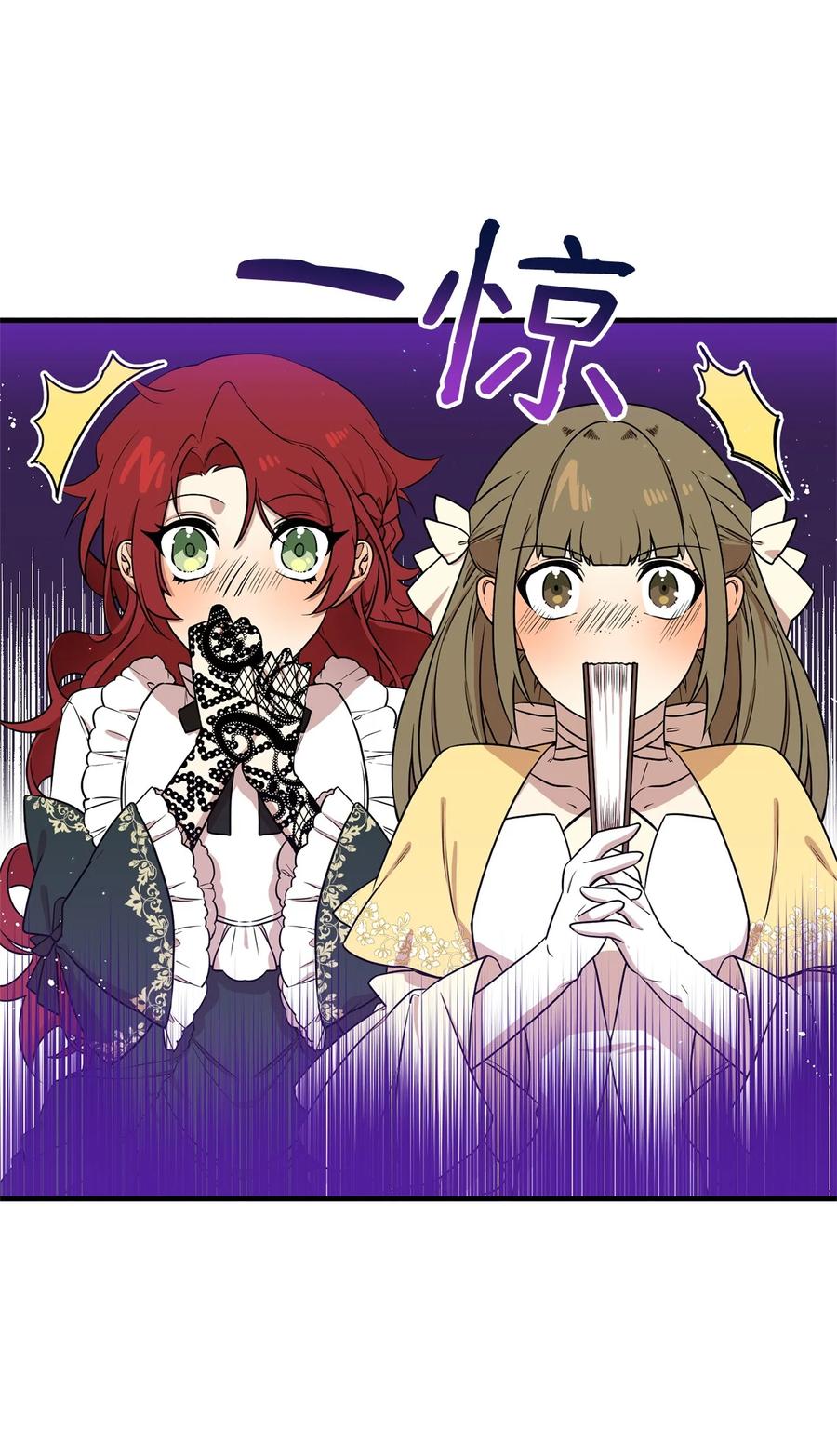 《虽然是魂穿游戏世界里女主的姐粉》04 舞蹈会 第78页