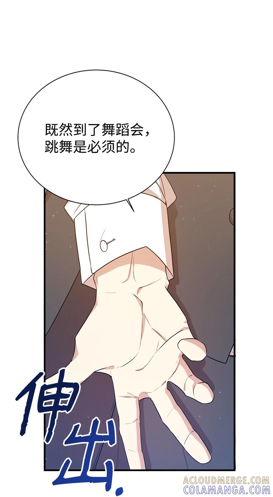 《虽然是魂穿游戏世界里女主的姐粉》04 舞蹈会 第25页