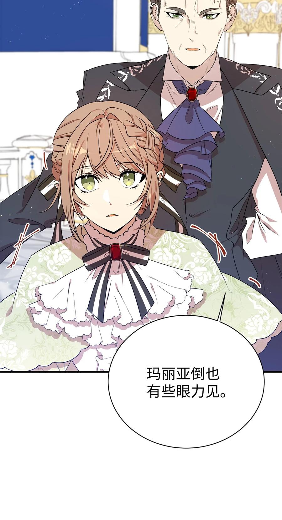 《虽然是魂穿游戏世界里女主的姐粉》04 舞蹈会 第24页