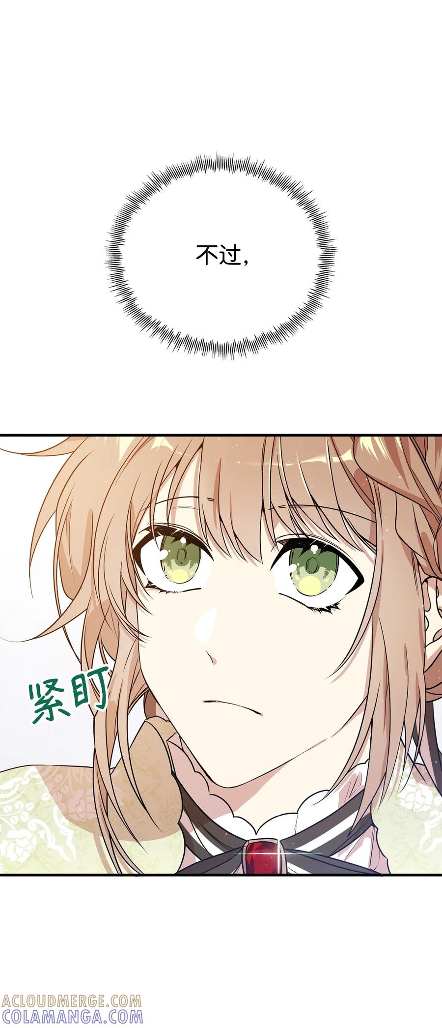 《虽然是魂穿游戏世界里女主的姐粉》04 舞蹈会 第10页