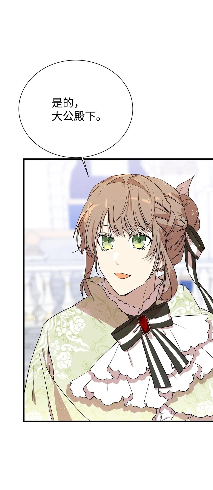 《虽然是魂穿游戏世界里女主的姐粉》04 舞蹈会 第80页