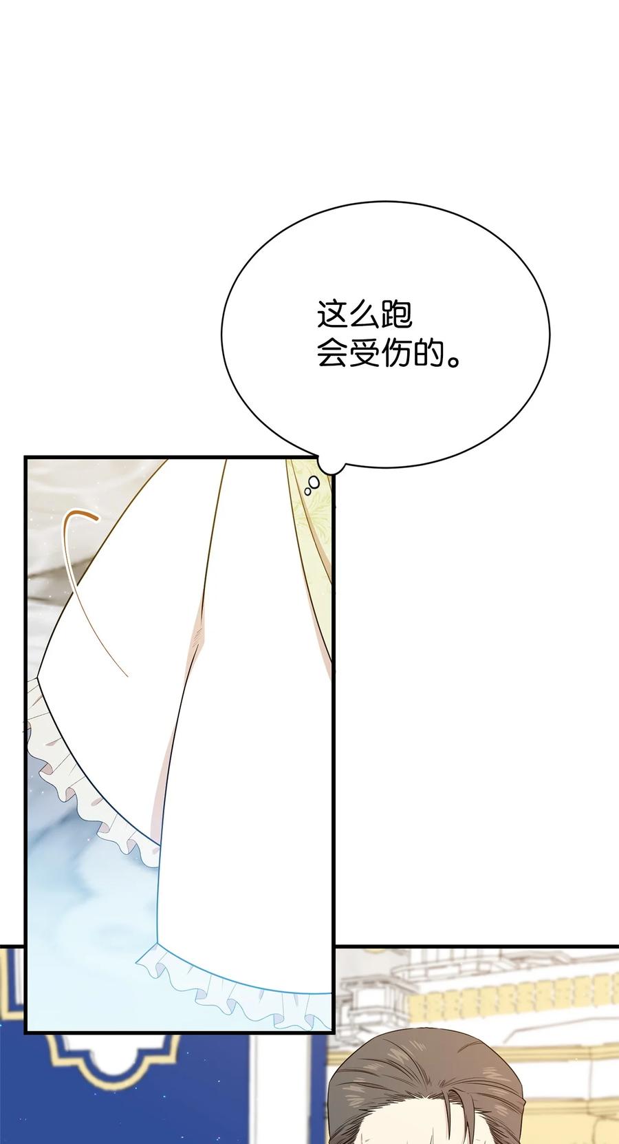 《虽然是魂穿游戏世界里女主的姐粉》04 舞蹈会 第23页