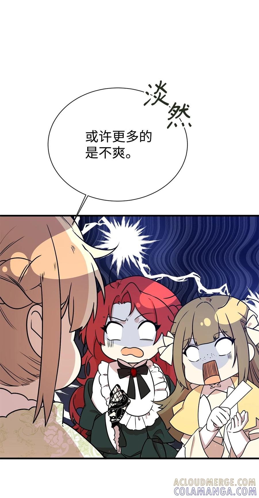 《虽然是魂穿游戏世界里女主的姐粉》04 舞蹈会 第73页