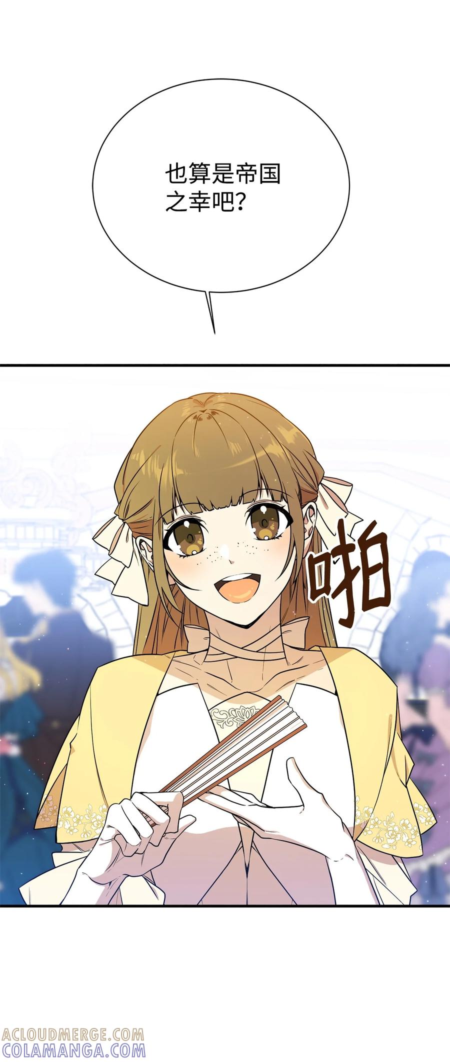 《虽然是魂穿游戏世界里女主的姐粉》04 舞蹈会 第55页