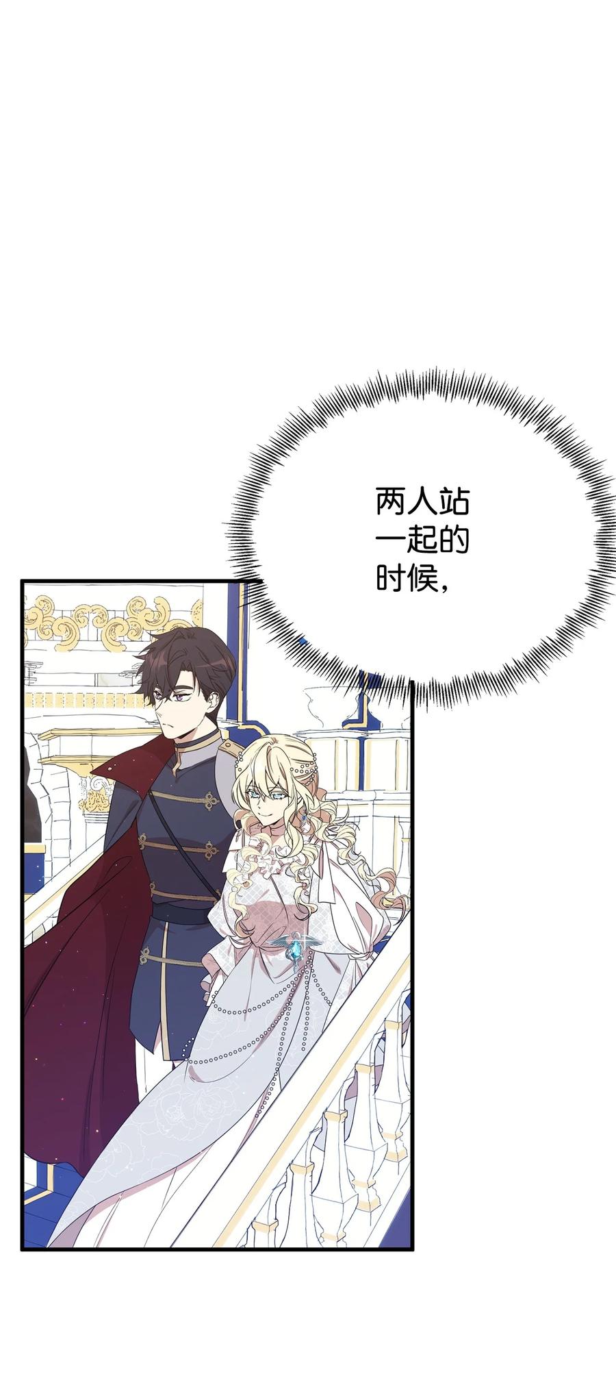 《虽然是魂穿游戏世界里女主的姐粉》04 舞蹈会 第8页