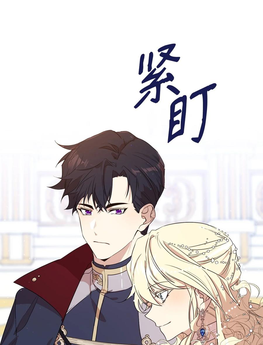 《虽然是魂穿游戏世界里女主的姐粉》04 舞蹈会 第15页