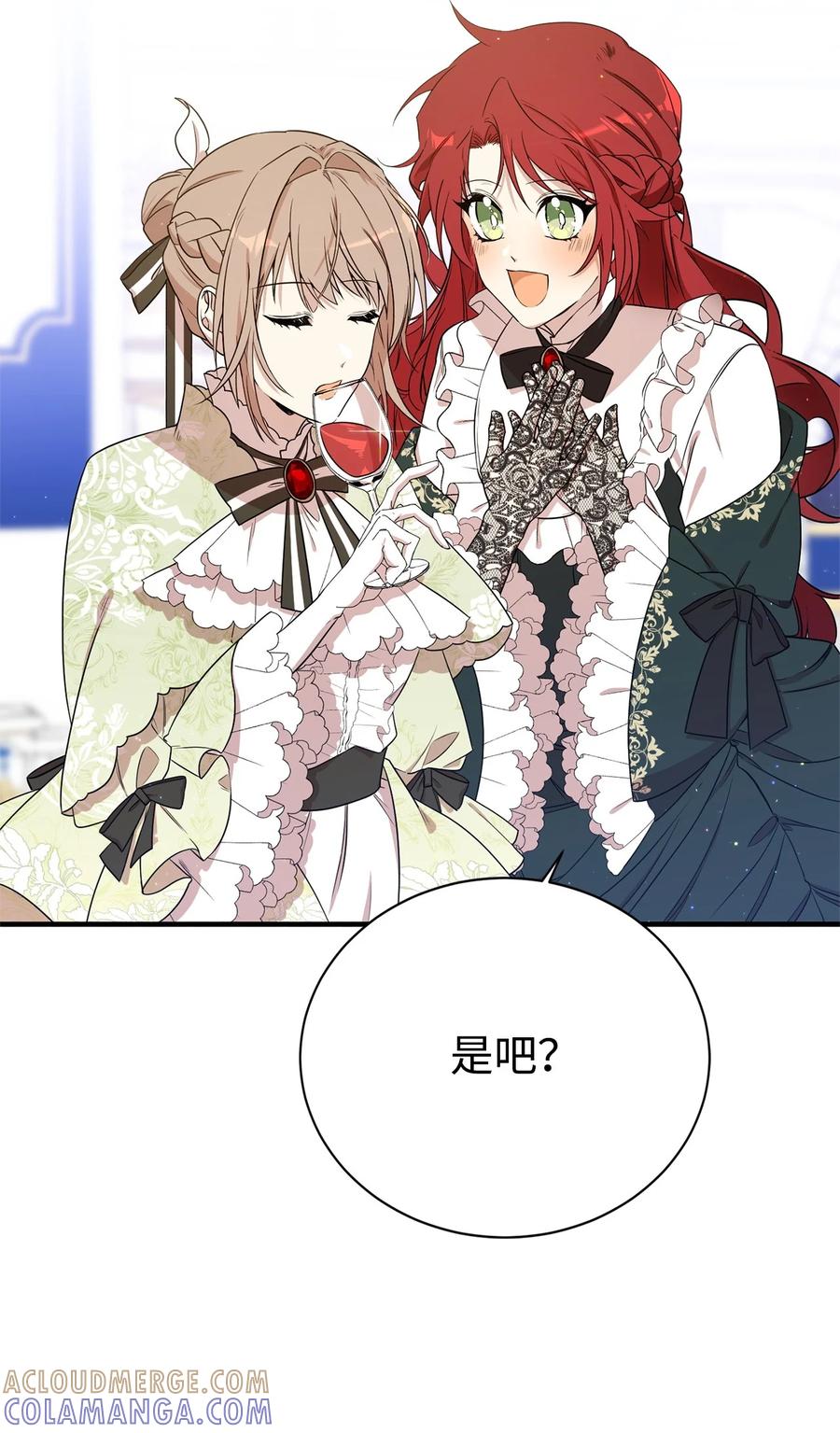 《虽然是魂穿游戏世界里女主的姐粉》04 舞蹈会 第52页