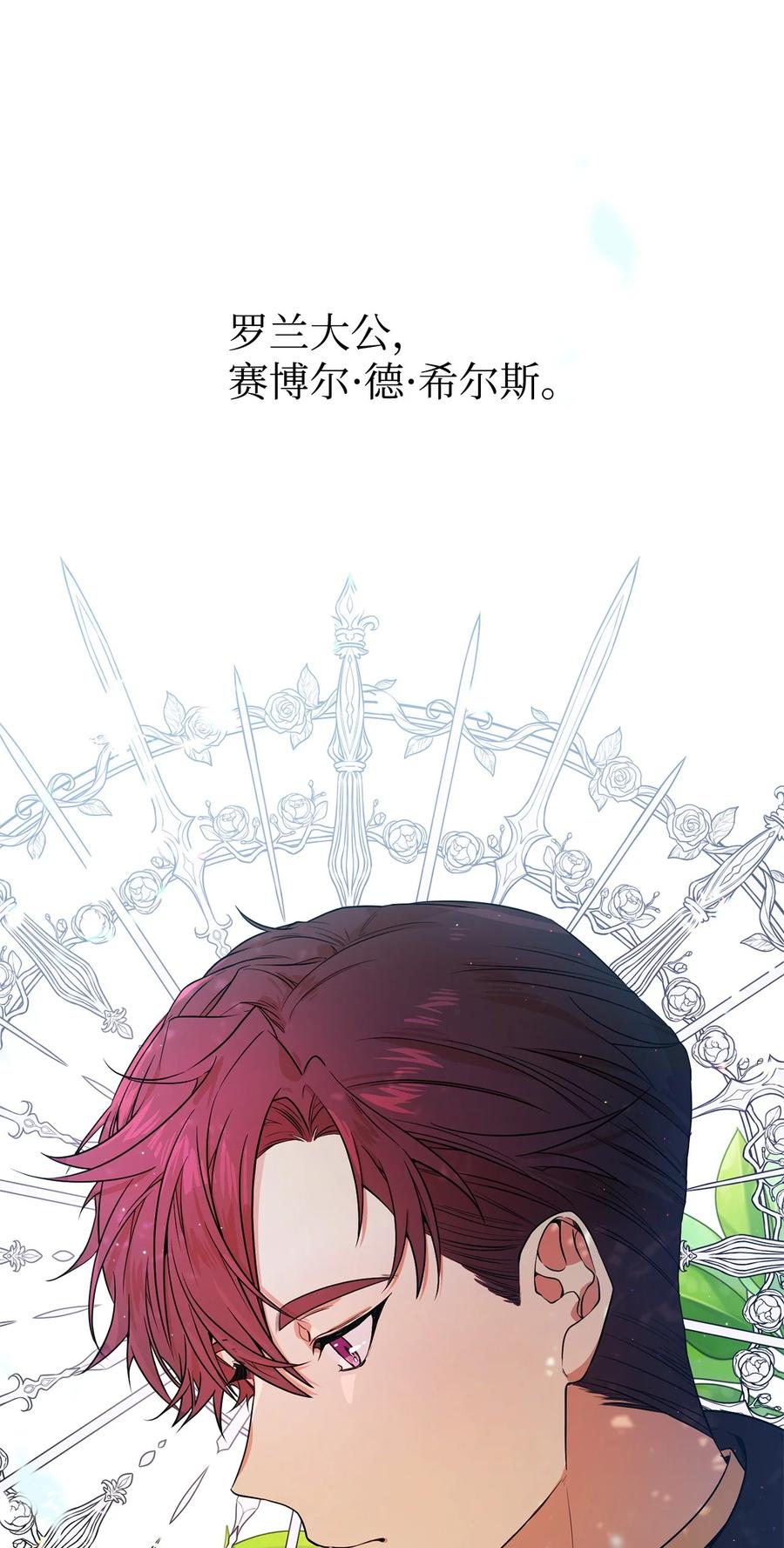 《虽然是魂穿游戏世界里女主的姐粉》04 舞蹈会 第44页