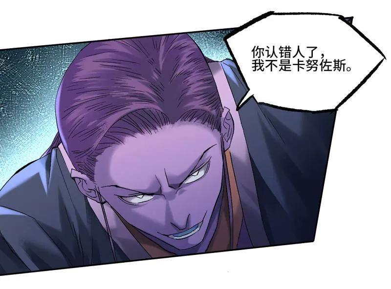 传武 第495话 卷三 176 瞩目 第48页