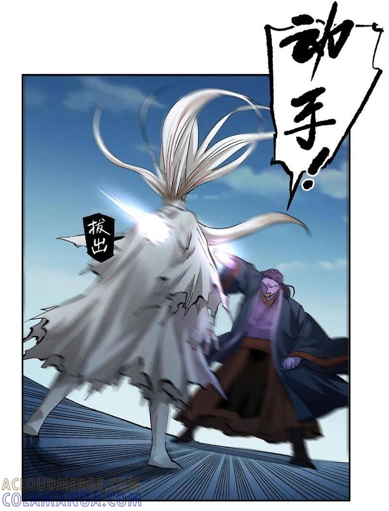 传武 第495话 卷三 176 瞩目 第49页
