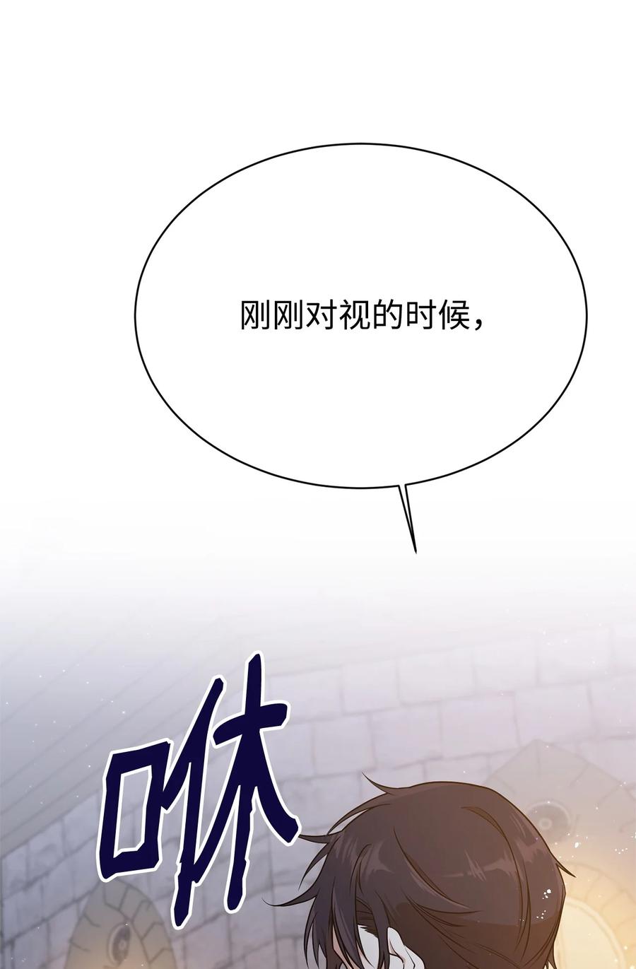 《虽然是魂穿游戏世界里女主的姐粉》05 私聊 第3页
