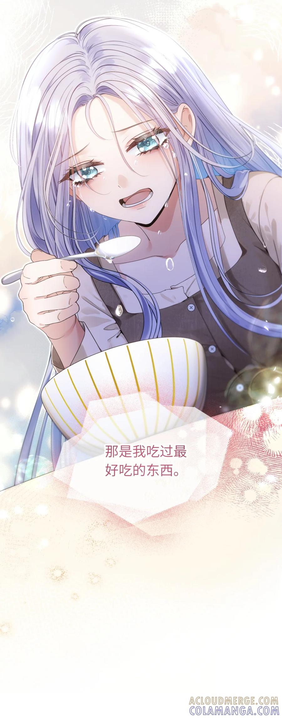 饲养恶龙的新娘 - 004 可怕又温柔的男人？ - 第21张图