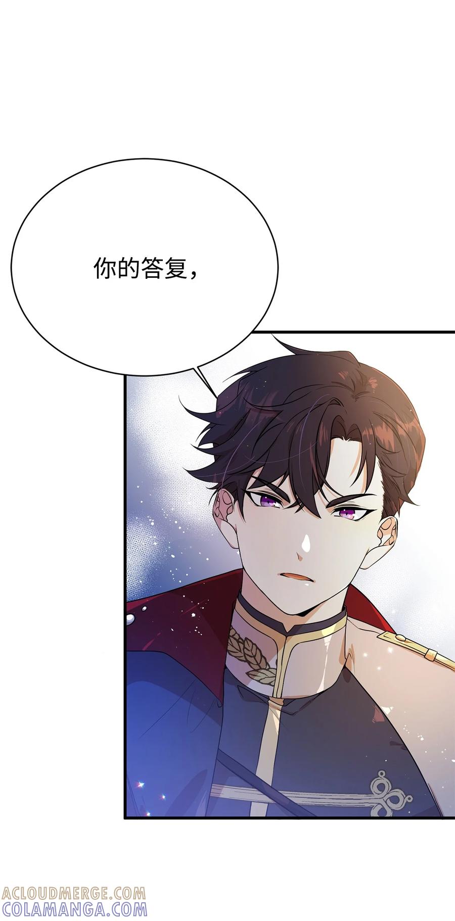 《虽然是魂穿游戏世界里女主的姐粉》05 私聊 第7页