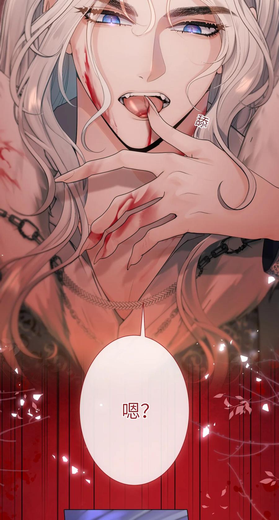 饲养恶龙的新娘 - 004 可怕又温柔的男人？ - 第28张图