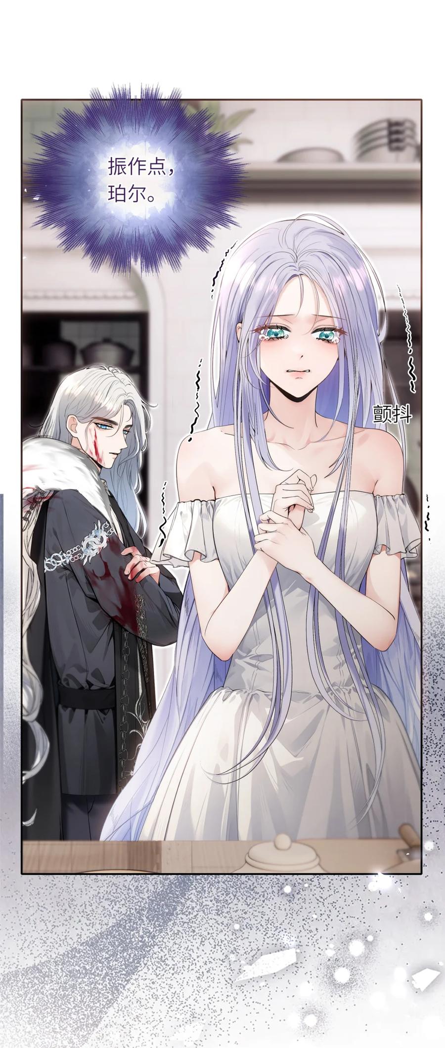 饲养恶龙的新娘 - 004 可怕又温柔的男人？ - 第36张图