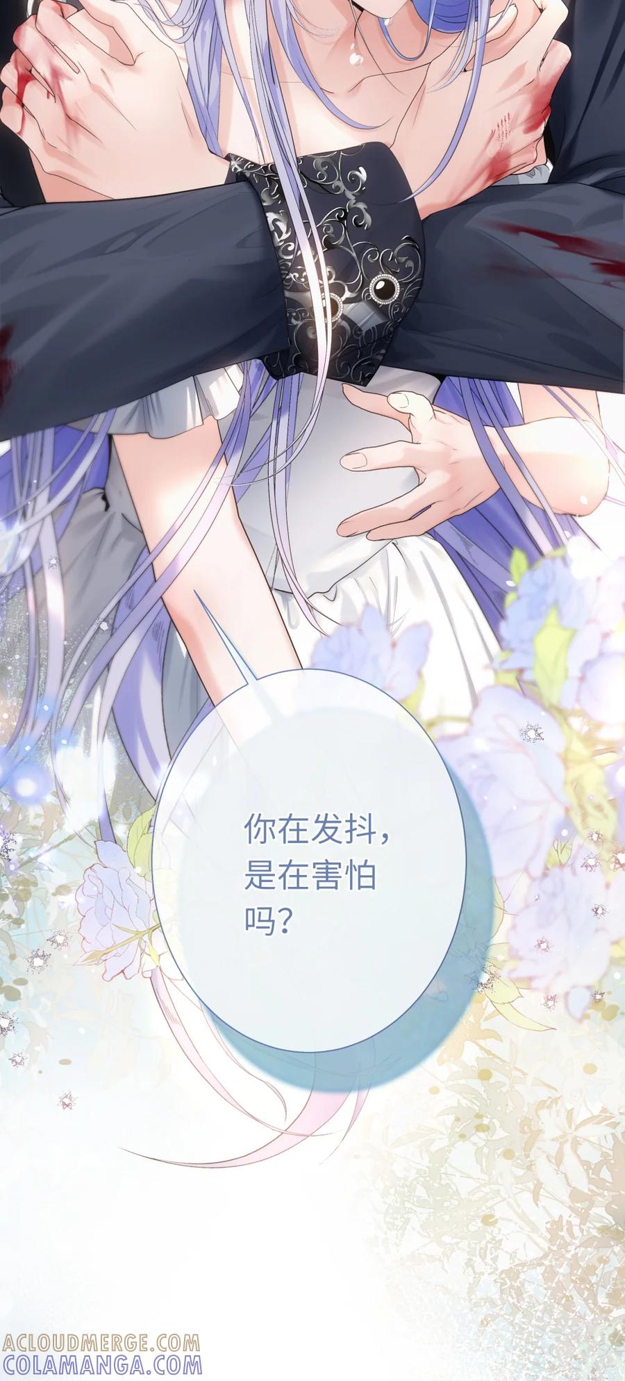 饲养恶龙的新娘 - 004 可怕又温柔的男人？ - 第39张图