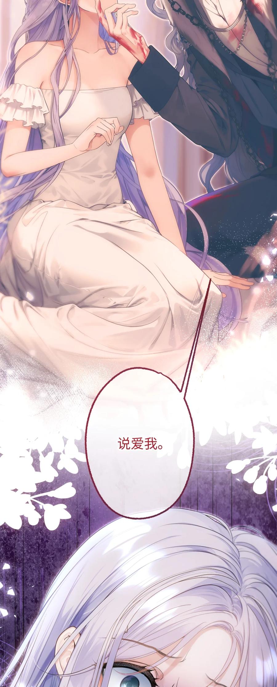 饲养恶龙的新娘 - 004 可怕又温柔的男人？ - 第10张图