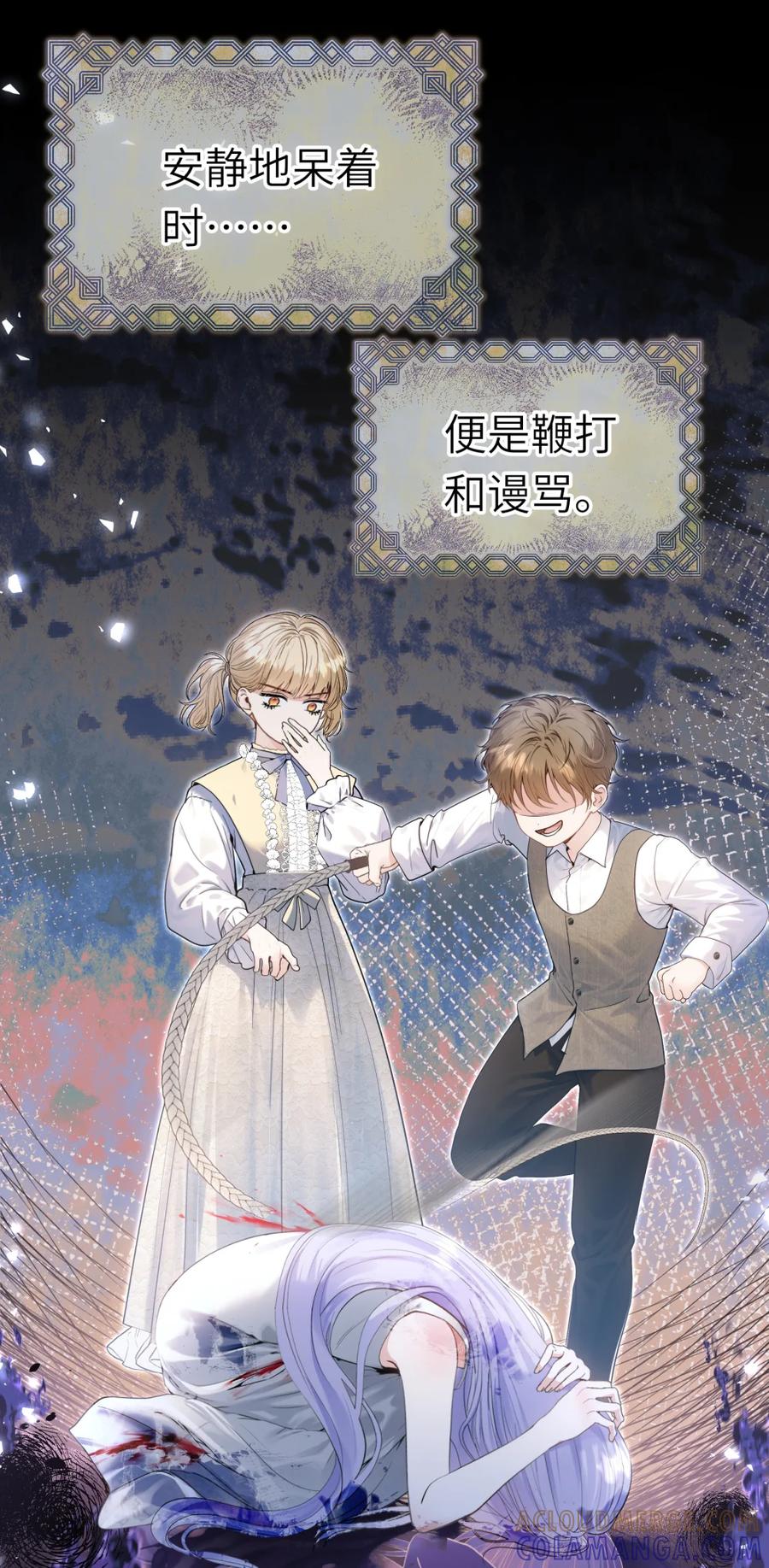 饲养恶龙的新娘 - 004 可怕又温柔的男人？ - 第5张图