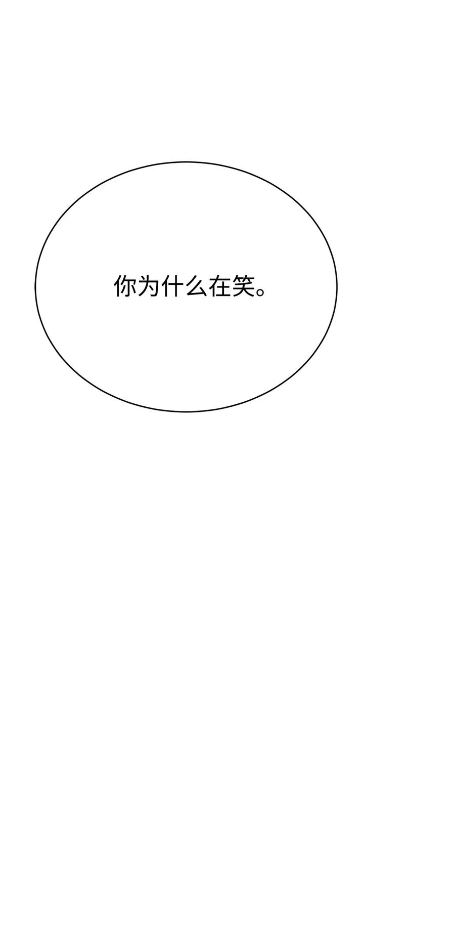 《虽然是魂穿游戏世界里女主的姐粉》05 私聊 第5页