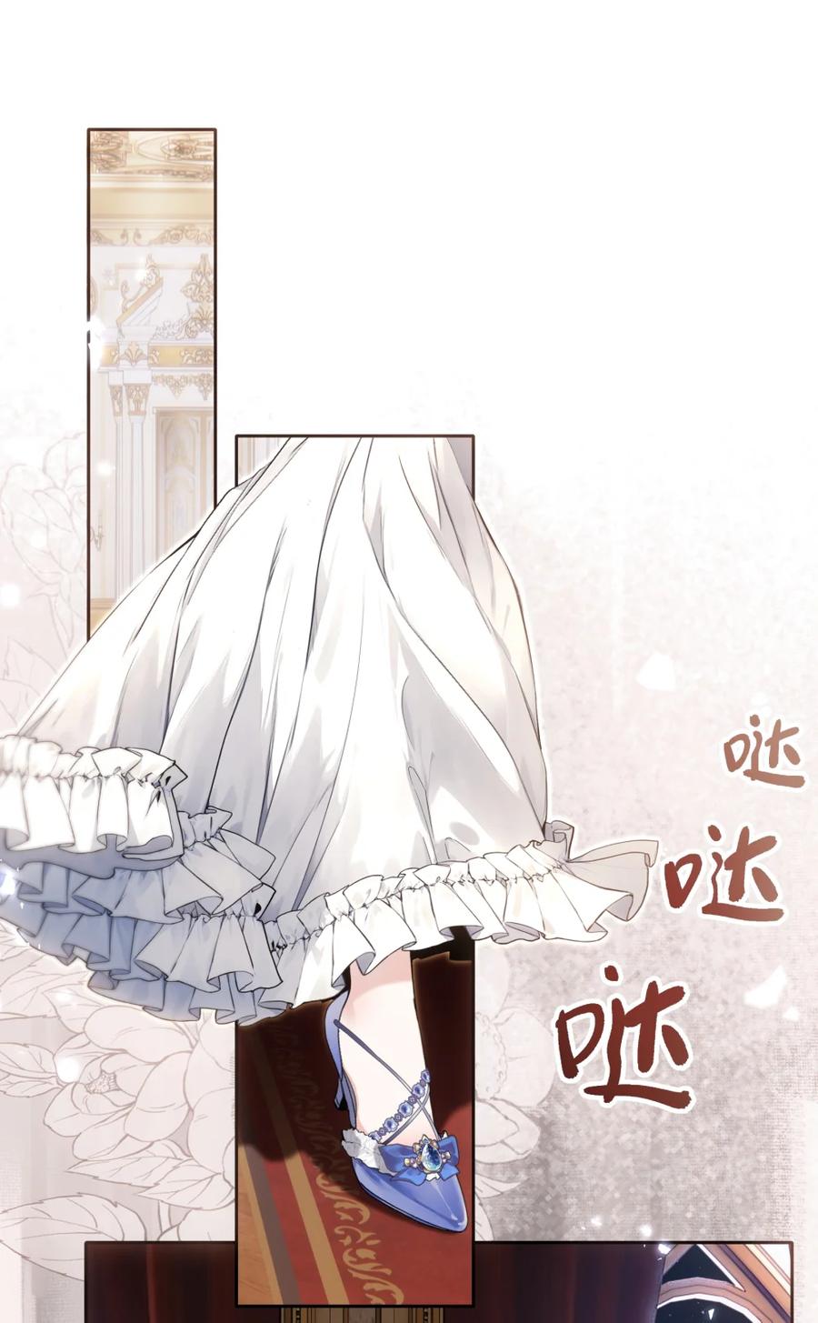 饲养恶龙的新娘 - 004 可怕又温柔的男人？ - 第14张图