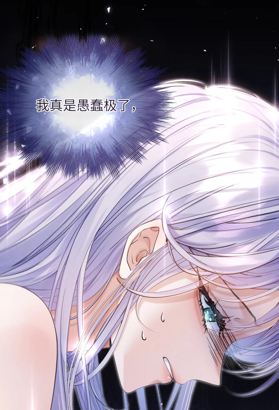 饲养恶龙的新娘 - 004 可怕又温柔的男人？ - 第30张图