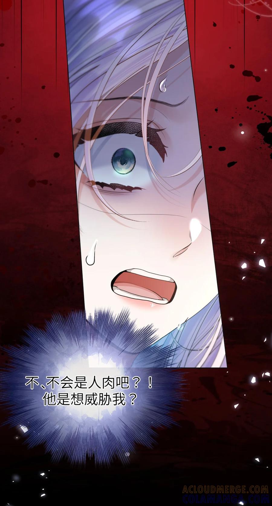 饲养恶龙的新娘 - 004 可怕又温柔的男人？ - 第29张图