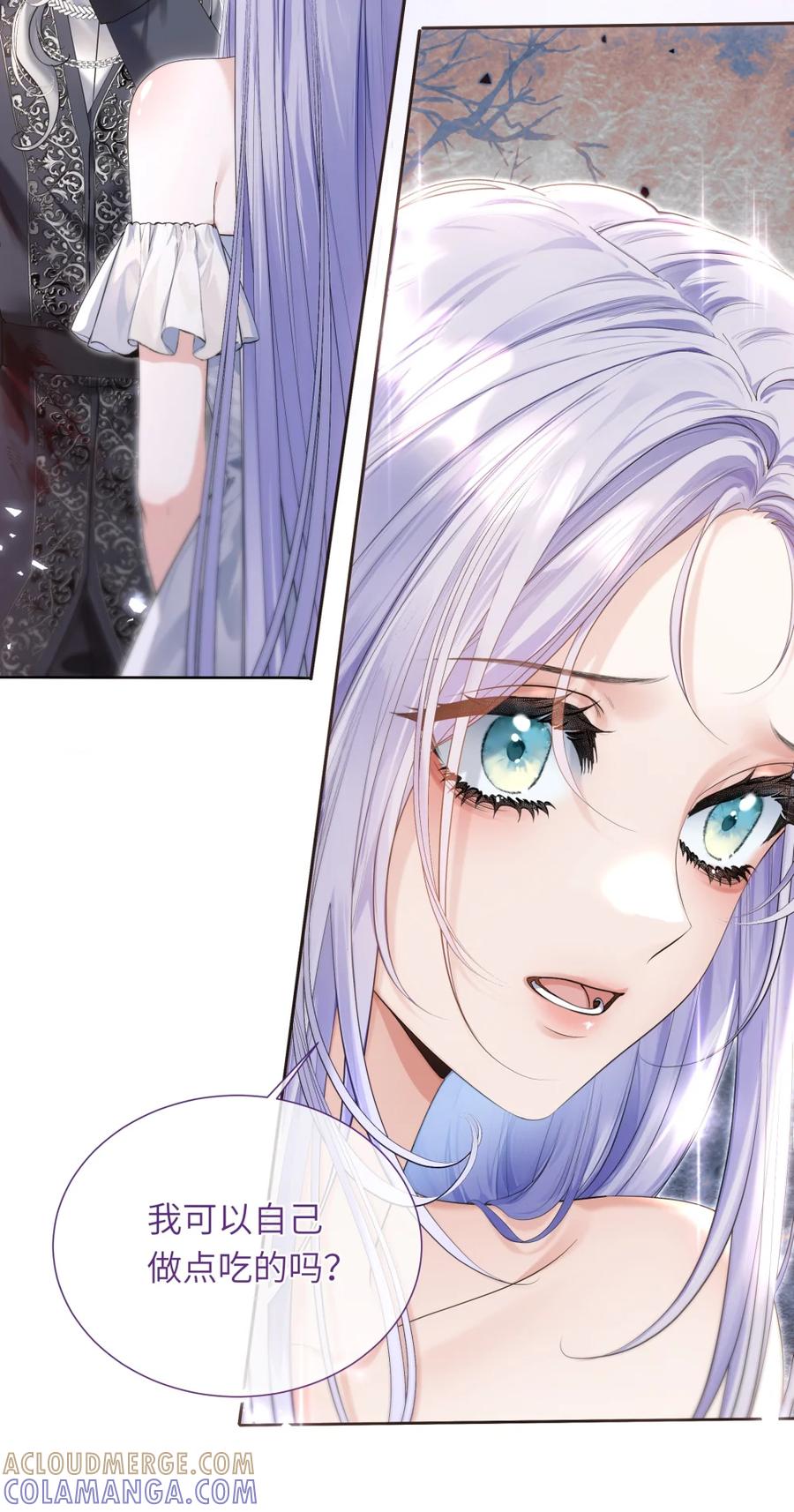 饲养恶龙的新娘 - 004 可怕又温柔的男人？ - 第33张图