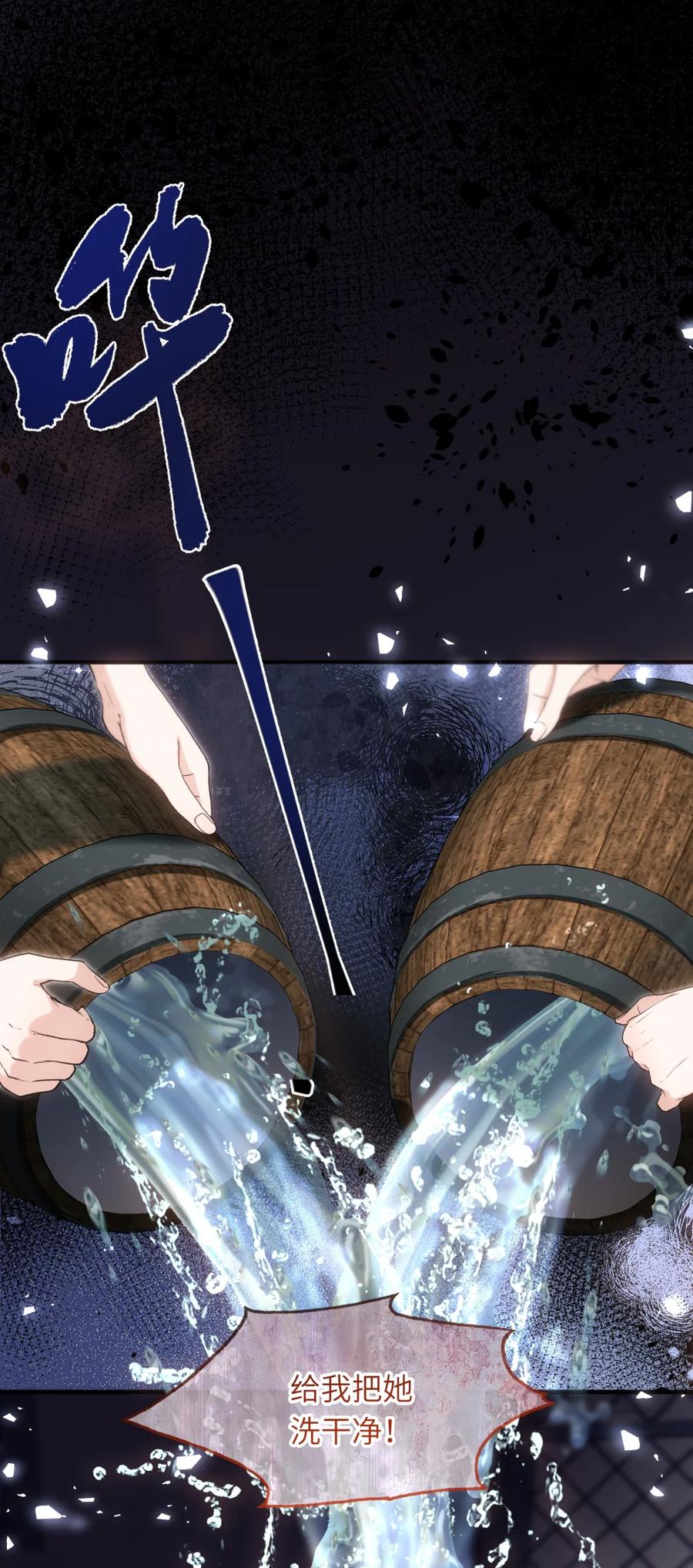 饲养恶龙的新娘 - 004 可怕又温柔的男人？ - 第2张图