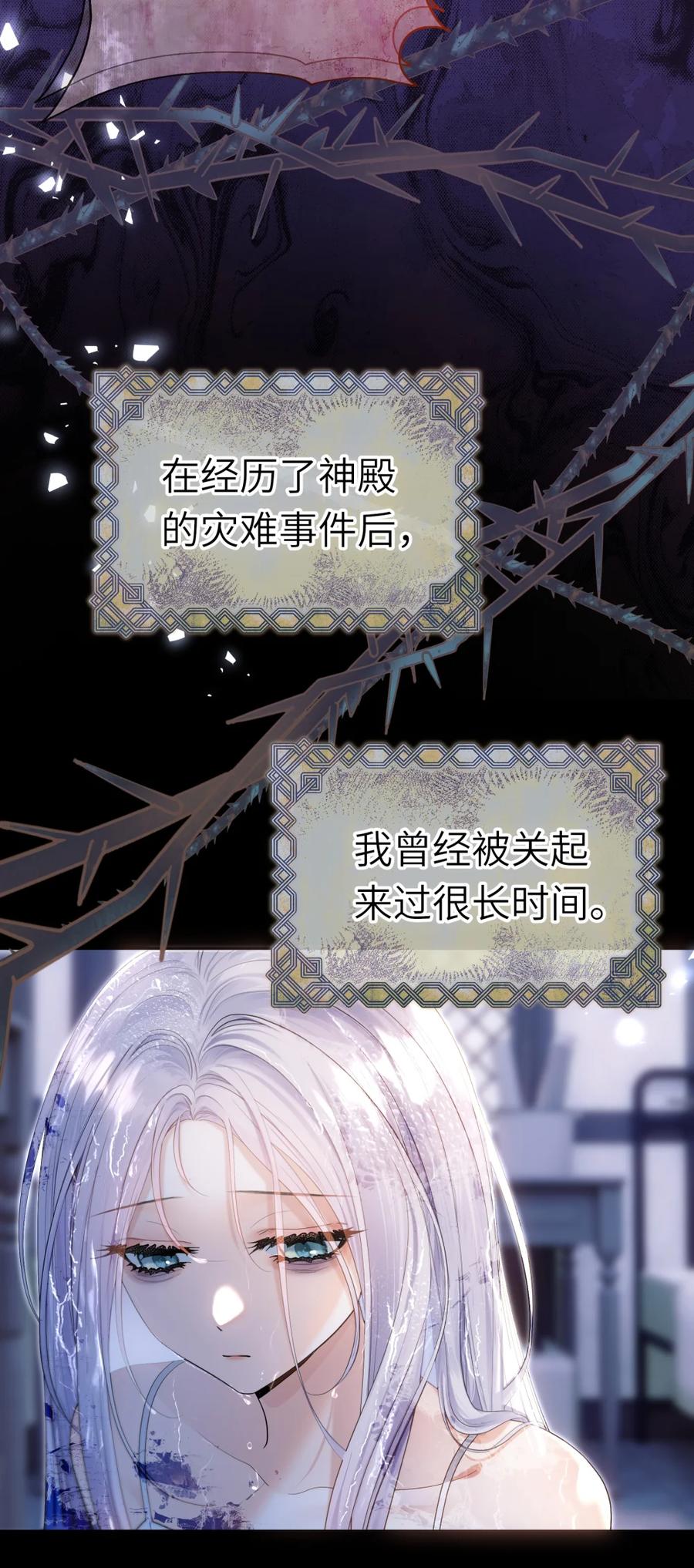 饲养恶龙的新娘 - 004 可怕又温柔的男人？ - 第4张图