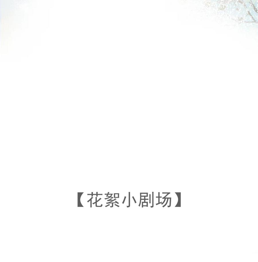 饲养恶龙的新娘 - 004 可怕又温柔的男人？ - 第40张图