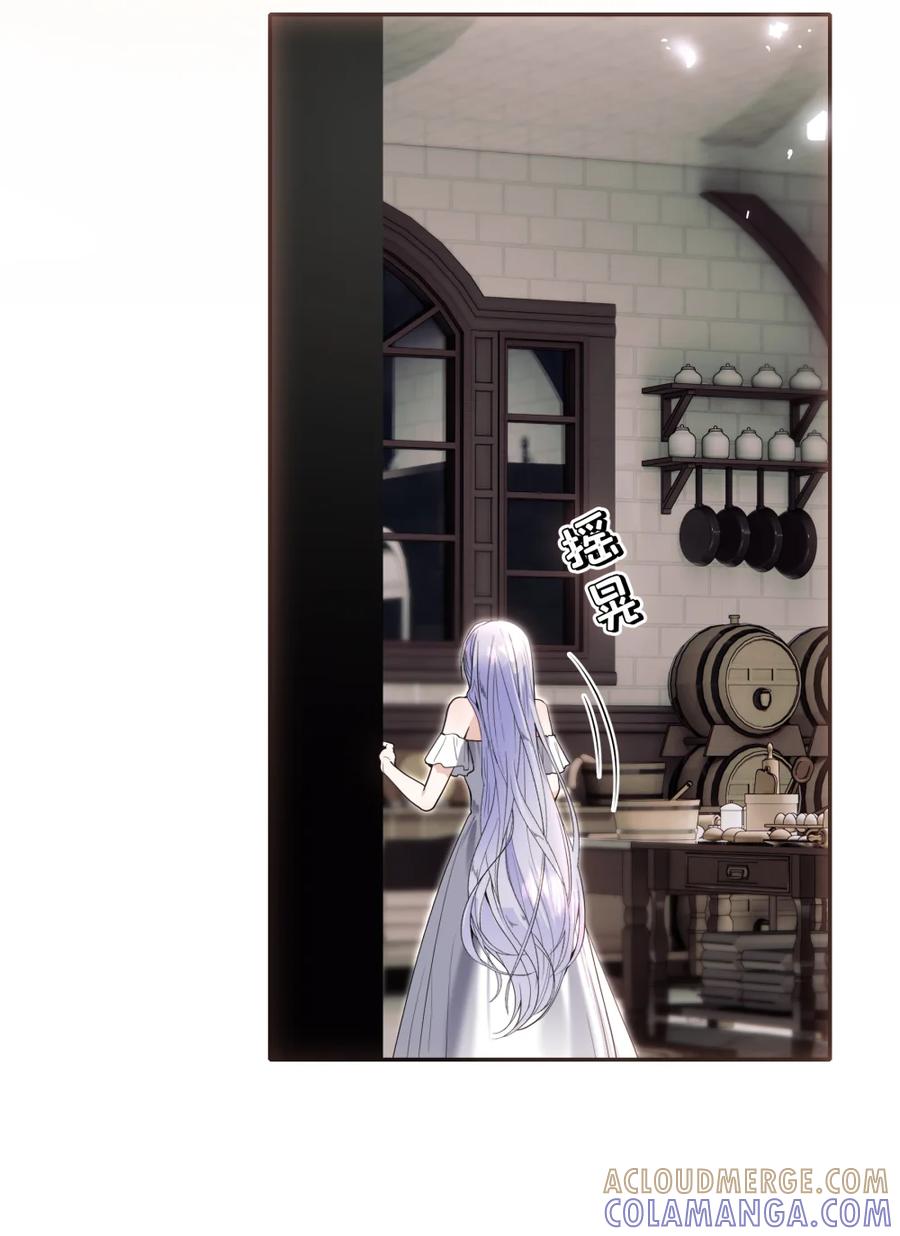 饲养恶龙的新娘 - 004 可怕又温柔的男人？ - 第35张图