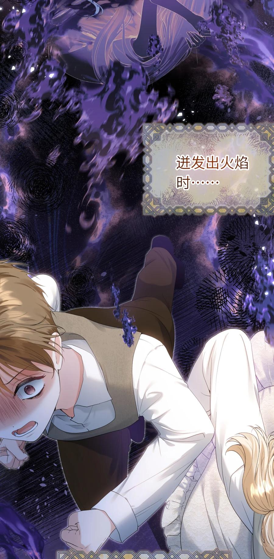 饲养恶龙的新娘 - 004 可怕又温柔的男人？ - 第6张图