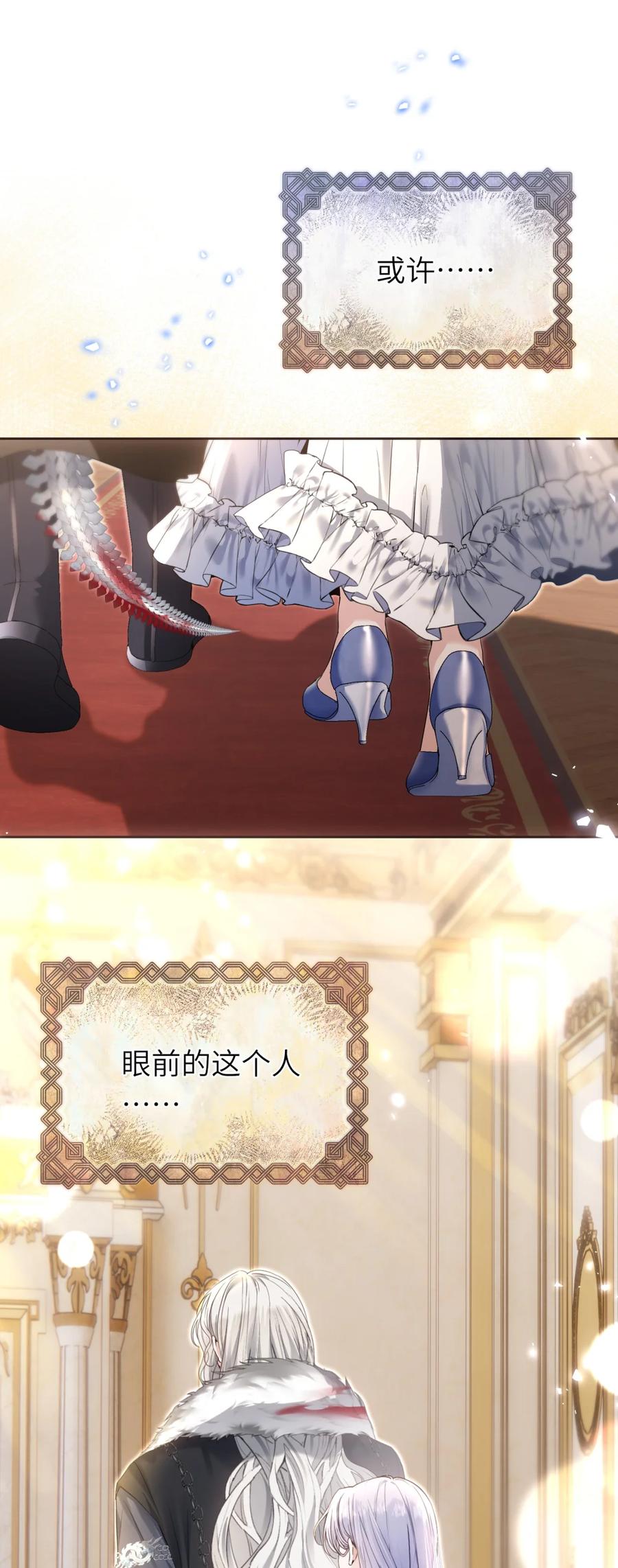 饲养恶龙的新娘 - 004 可怕又温柔的男人？ - 第22张图