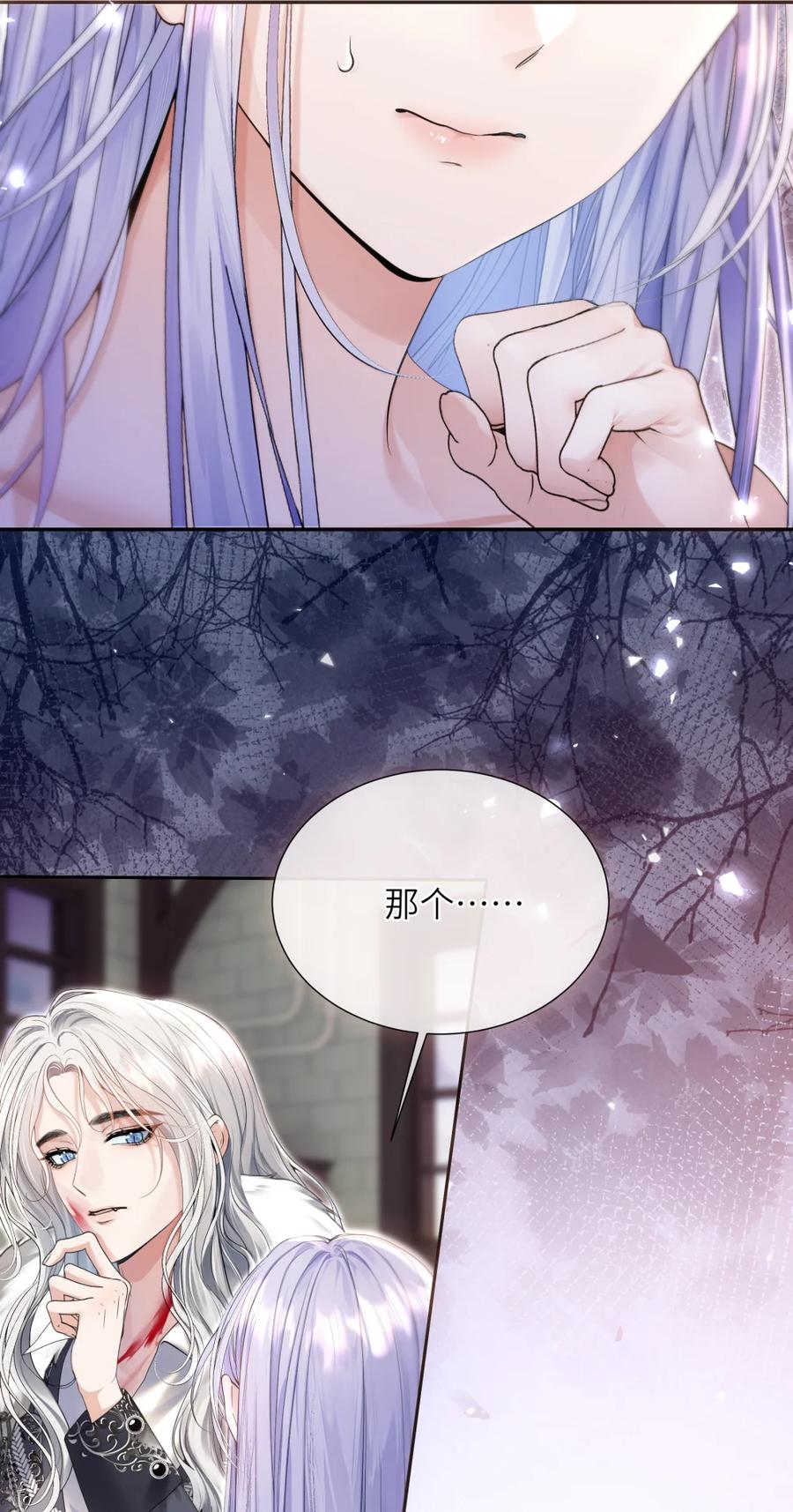 饲养恶龙的新娘 - 004 可怕又温柔的男人？ - 第32张图