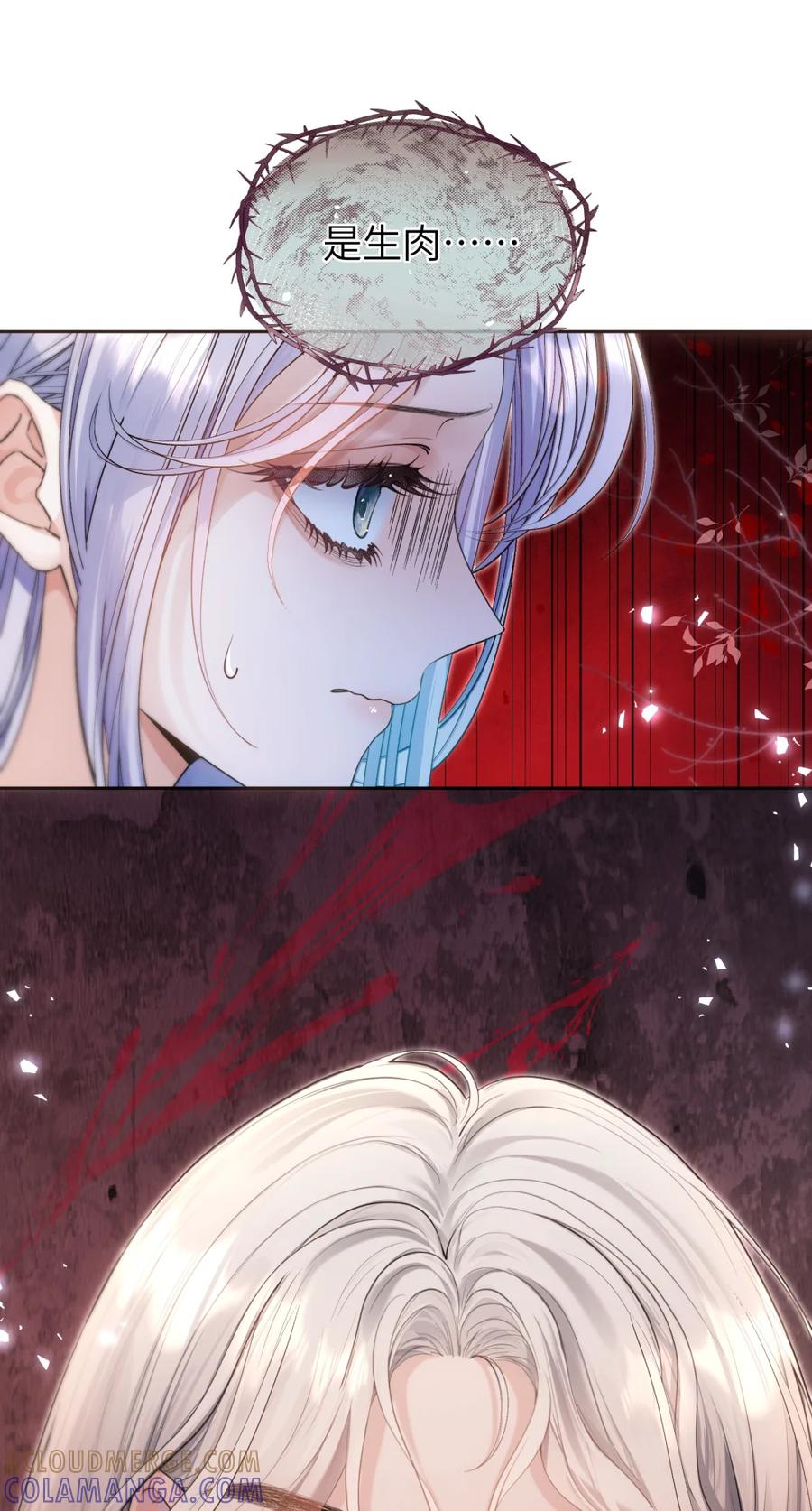 饲养恶龙的新娘 - 004 可怕又温柔的男人？ - 第27张图